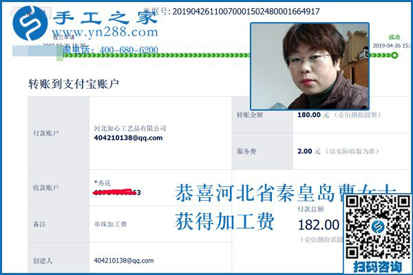 讓人滿意的手工活是什么樣子，河北秦皇島曹女士實(shí)地考察后找到