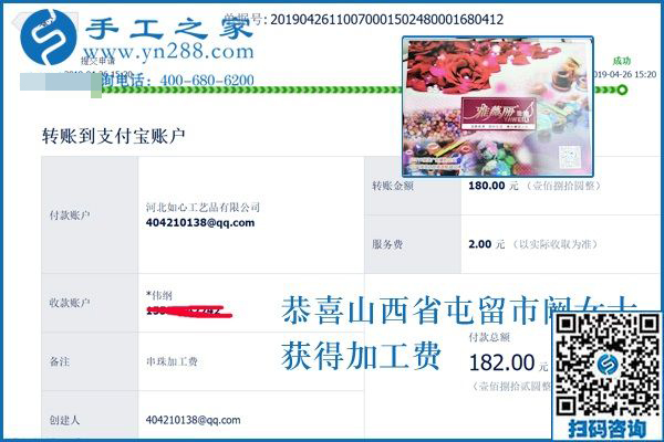 想兼職賺錢，這個可以帶回家做的手工活不錯。山西屯留闞女士這樣說