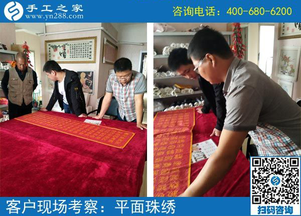 5月6日，怎樣算是好的外發(fā)手工活？珠繡正規(guī)供料的手工活就是。手工之家接待考察加工客戶剪影