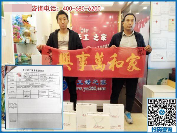 找點(diǎn)手工活在家做，河南洛陽(yáng)周先生和家人來(lái)手工之家考察合作(圖1)
