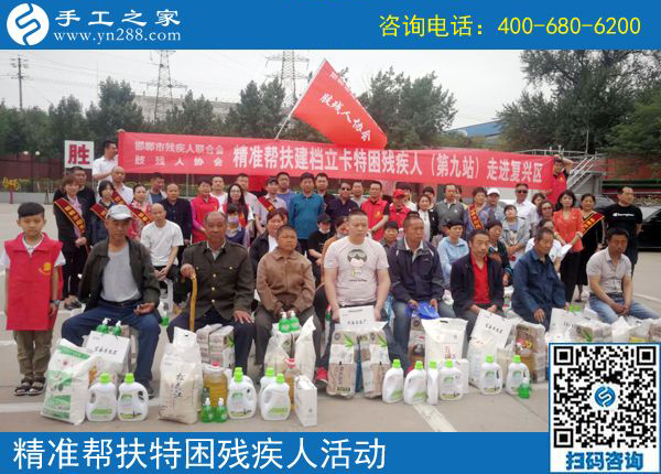 走進(jìn)復(fù)興區(qū)！邯鄲市殘聯(lián)肢殘人協(xié)會(huì)精準(zhǔn)幫扶建檔立卡特困殘疾人（第九站）