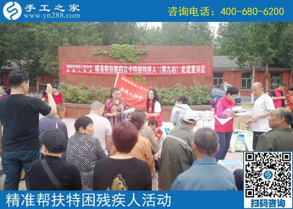 走進(jìn)復(fù)興區(qū)！邯鄲市殘聯(lián)肢殘人協(xié)會(huì)精準(zhǔn)幫扶建檔立卡特困殘疾人（第九站）