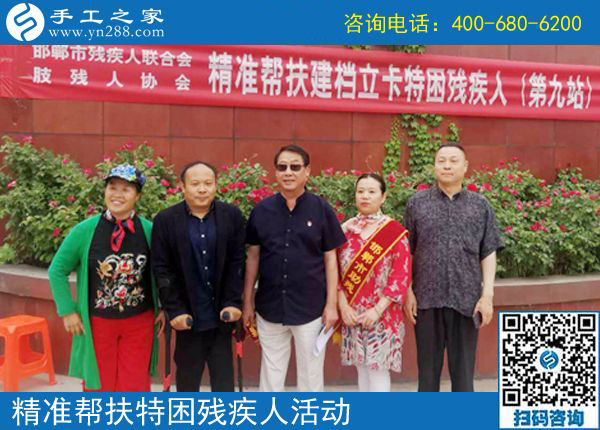 走進(jìn)復(fù)興區(qū)！邯鄲市殘聯(lián)肢殘人協(xié)會(huì)精準(zhǔn)幫扶建檔立卡特困殘疾人（第九站）