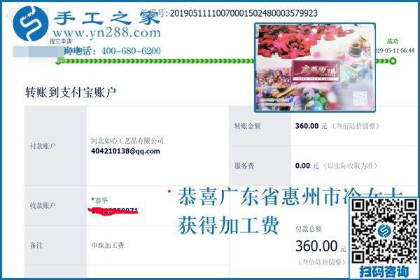 在家做的手工活選這個就對了！廣東惠州冷女士做珠繡掙錢后這樣說