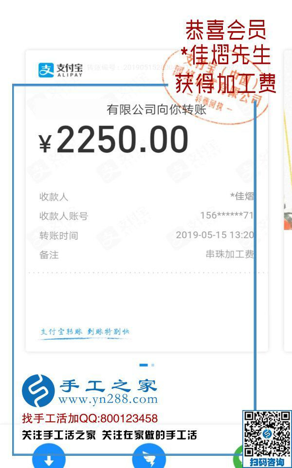 帶著婦女們一起掙錢，這次又結(jié)算2250元，山西大男人秦先生做手工加工回收項目成了村里的“能人”