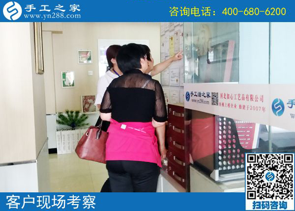 5月22日，找手工活拿回家做一定要注意這幾點。手工之家接待考察加工客戶剪影