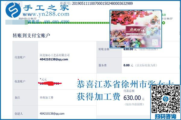 想做手工活掙錢，一定要靜下心、定下心。江蘇徐州張女士掙錢后的感悟