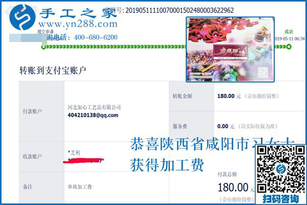 這個手工活做起來難不難？陜西咸陽習女士覺得珠繡外放手工活真不錯