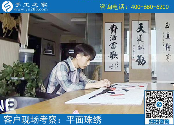 5月24日，可以在家做的手工活，就選珠繡這個能掙錢的。手工之家接待考察加工客戶剪影