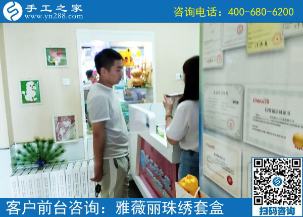 5月24日，可以在家做的手工活，就選珠繡這個能掙錢的。手工之家接待考察加工客戶剪影