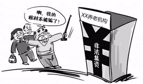 防騙在行動，手工之家提示：能賺錢的養(yǎng)老項(xiàng)目大都是非法集資詐騙