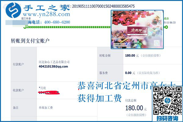 越做越順手，河北定州家庭婦女高女士在家做手工加工掙錢(qián)