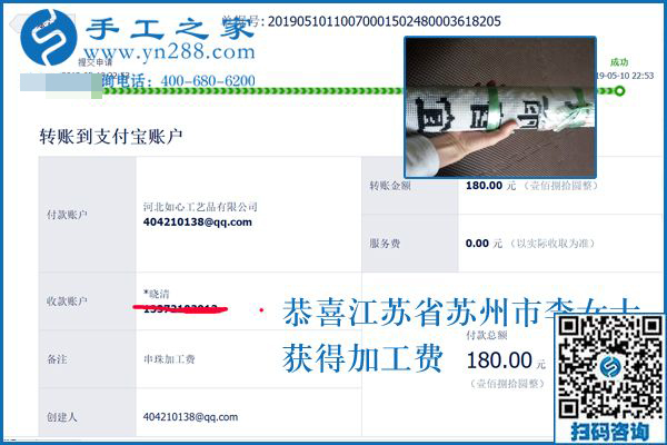 邊上班邊做手工活兼職，江蘇蘇州李女士掙得比姐妹們都多