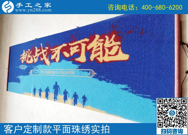 5月25日，賺錢的的手工活就是送貨上門的珠繡串珠外發(fā)手工活，手工之家接待考察加工客戶剪影