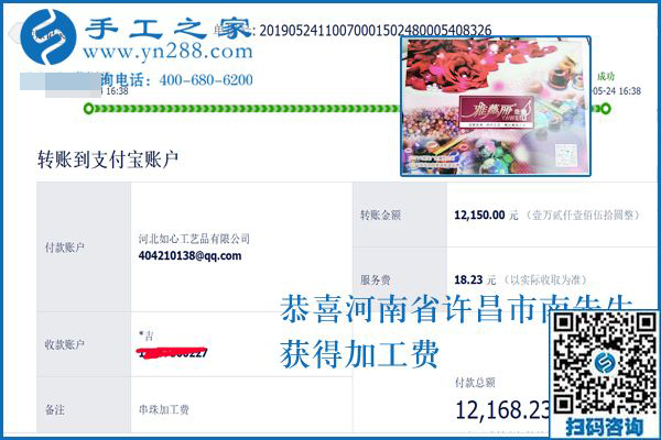 12150元，為什么河南許昌南先生的珠繡外放手工活加工費(fèi)這么高？答案是他親口說(shuō)的