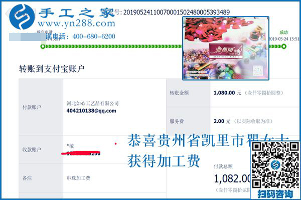 這個(gè)正規(guī)供料的手工活真管用，貴州凱里瞿女士帶著孩子上幼兒園的寶媽們掙錢了，這次又掙1080元