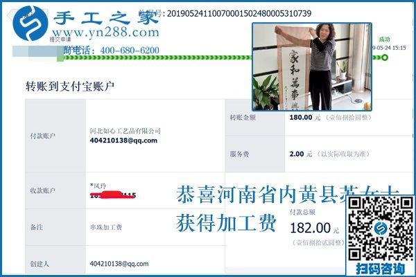 可以寄到家做的手工活能帶來什么？河南內(nèi)黃蘇女士就是最好的例子
