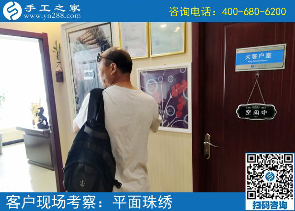 5月28日，終于知道大家為什么都選這里可以在家做的手工活了，手工之家接待考察加工客戶剪影(圖3)