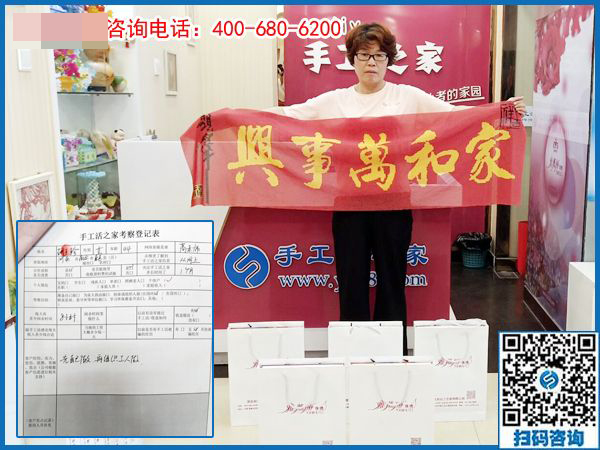 5月28日，終于知道大家為什么都選這里可以在家做的手工活了，手工之家接待考察加工客戶剪影(圖6)