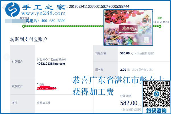 在家做手工活掙錢有多難，廣東湛江彭女士靠一個(gè)可以帶回家做的手工活成了快樂(lè)寶媽