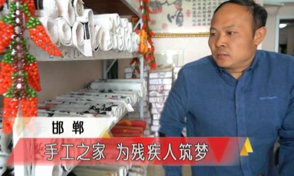 手工之家，我們共同的家--------記河北省電視臺專訪報道手工之家(圖1)
