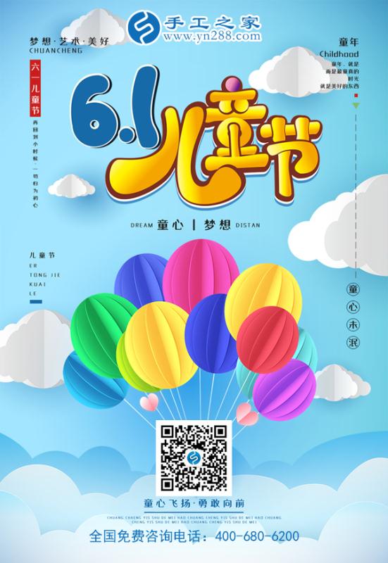 歡度六一，讓孩子在媽媽陪伴下快樂成長！