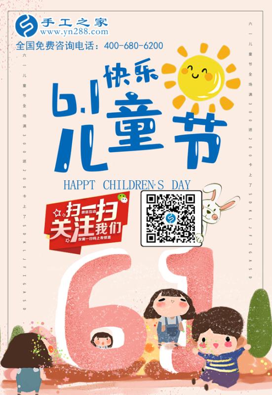 歡度六一，讓孩子在媽媽陪伴下快樂成長！