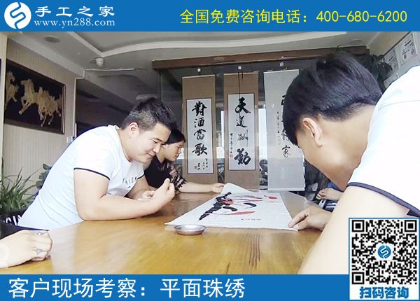 6月2日，正規(guī)供料的手工活，大家都選擇這里的珠繡，手工之家接待考察加工客戶剪影