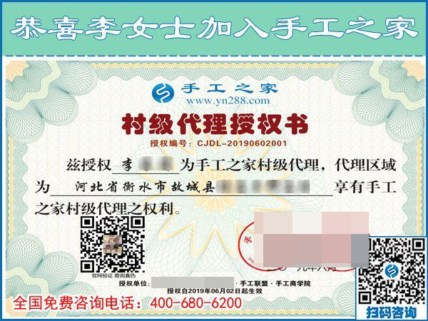 6月3日，在家做手工加工回收項目掙錢的加工會員寄來了感謝信，手工之家接待考察加工客戶剪影