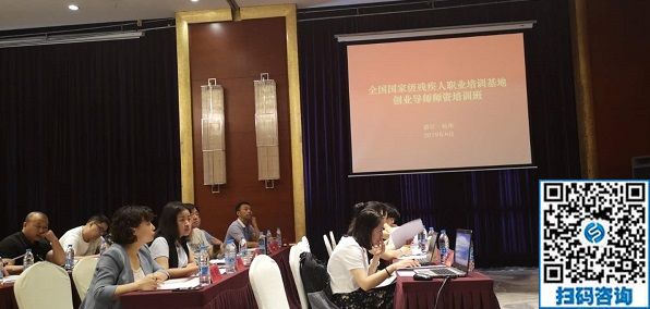 讓更多的殘疾人在手工之家通過手工實(shí)現(xiàn)就業(yè)創(chuàng)業(yè)！------記手工之家創(chuàng)始人郝總參加全國國家級(jí)殘疾人職業(yè)培訓(xùn)基地創(chuàng)業(yè)導(dǎo)師師資培訓(xùn)班