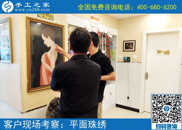 6月12日，想接正規(guī)廠家的手工活，在家做手工活外發(fā)，珠繡是首選，手工之家接待考察加工客戶剪影