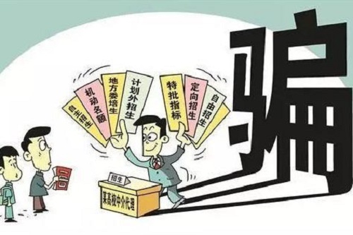 防騙在行動(dòng)，手工之家提醒大家，注意高考錄取階段經(jīng)常出現(xiàn)六大騙局(圖3)