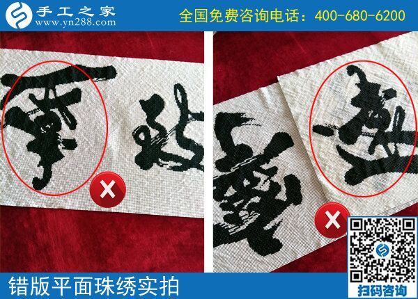 做兼職手工活串珠的請注意：石家莊崔女士提醒您避免出錯！(圖1)