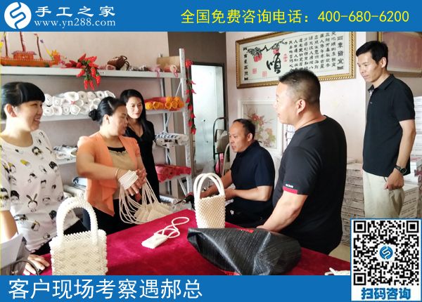 6月27日，在家做什么能賺錢的手工活，大家都選了這里。手工之家接待考察加工客戶剪影