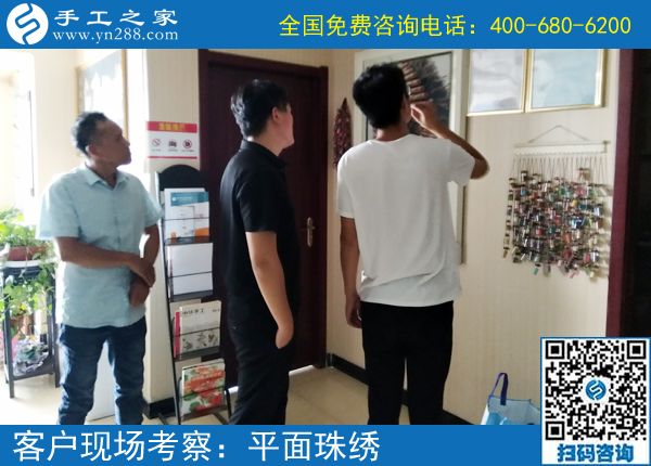 6月29日，手工活拿回家做，想接正規(guī)廠家的手工活就來(lái)這里，手工之家接待考察加工客戶剪影