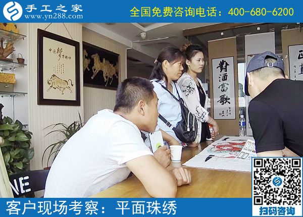 7月3日，真正的手工加工回收項(xiàng)目就是珠繡外發(fā)手工活，手工之家接待考察加工客戶剪影