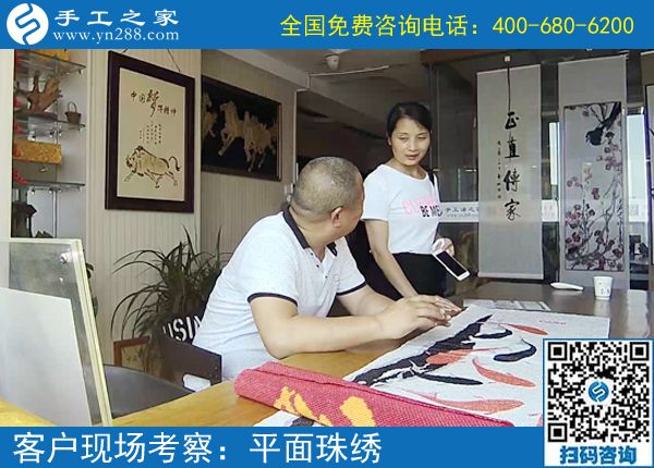 7月7日，小暑節(jié)氣來合作，開始人生新事業(yè)，可以在家做的手工活就是珠繡手工，手工之家接考察待加工客戶剪影