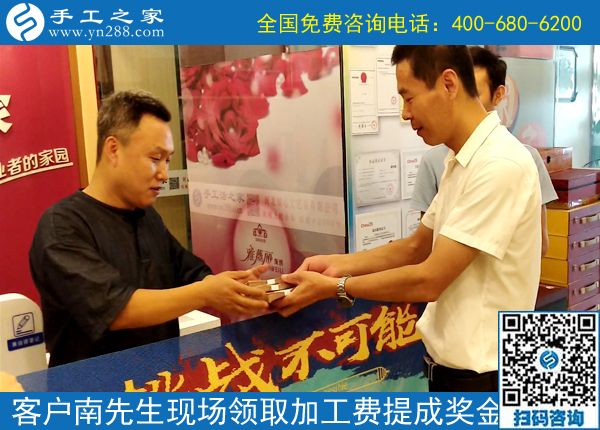 為什么他們做手工能掙錢？------記河南許昌南先生今天到公司領取提成獎金30000元