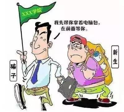 防騙在行動，手工之家?guī)痛蠹铱偨Y高校新生防騙指南：針對新生常見的五大騙術