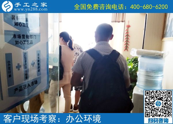 7月17日，想接正規(guī)廠家的手工活，這里的手工活加工項(xiàng)目男女都能做，手工之家接待考察加工客戶剪影