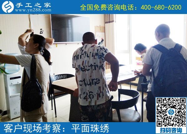7月17日，想接正規(guī)廠家的手工活，這里的手工活加工項(xiàng)目男女都能做，手工之家接待考察加工客戶剪影