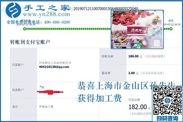 大城市里也能做的手工活，上海孫先生選對(duì)了這個(gè)可以寄到家做的手工活