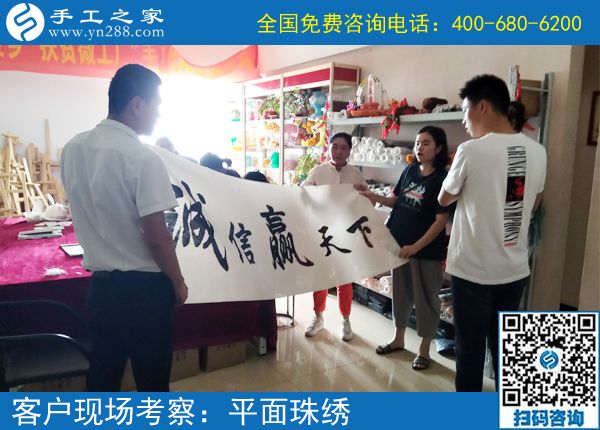 7月18日，一直提供加工材料的手工活加工項(xiàng)目，手工之家接待考察加工客戶剪影