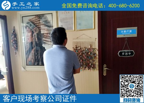 7月20日，可以在家做的手工活如何交貨驗(yàn)收？手工之家接待考察加工客戶剪影