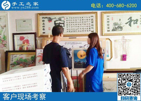 8月5日，把手工活帶回家做，外發(fā)手工活勵(lì)志珠珠繡是個(gè)好選擇，手工之家接待考察加工客戶剪影