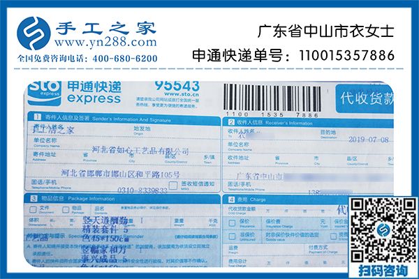 對手工活加工騙局要多加提防，廣東中山衣女士提醒大家做手工活要選正規(guī)廠家