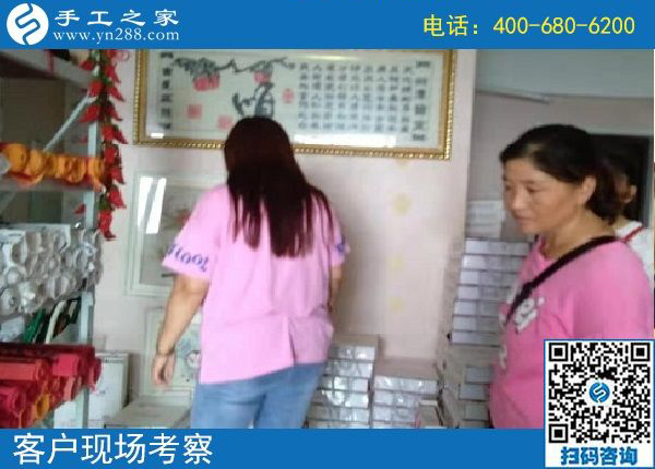8月15日，在家做什么手工活掙錢(qián)，很多人選擇珠繡外發(fā)手工活，手工之家接待考察加工客戶剪影