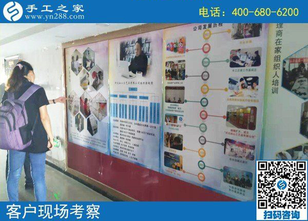 8月17日，找可以在家做的手工活，這里有正規(guī)可靠的珠繡外發(fā)手工，手工之家接待考察加工客戶剪影