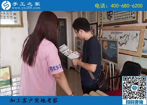 8月18日，選擇拿回家做的手工活，要找正規(guī)企業(yè)的，手工之家接待考察加工客戶剪影