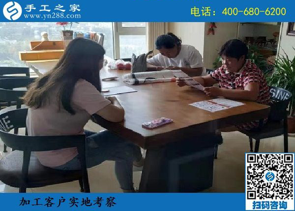 8月18日，選擇拿回家做的手工活，要找正規(guī)企業(yè)的，手工之家接待考察加工客戶剪影
